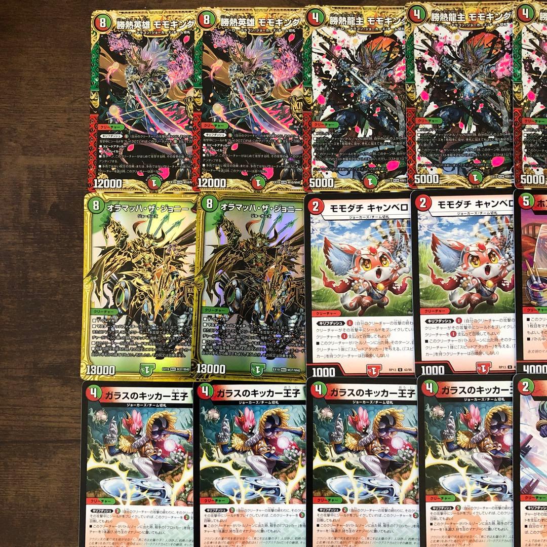 デュエマ 赤緑ジョーカーズ - メルカリ