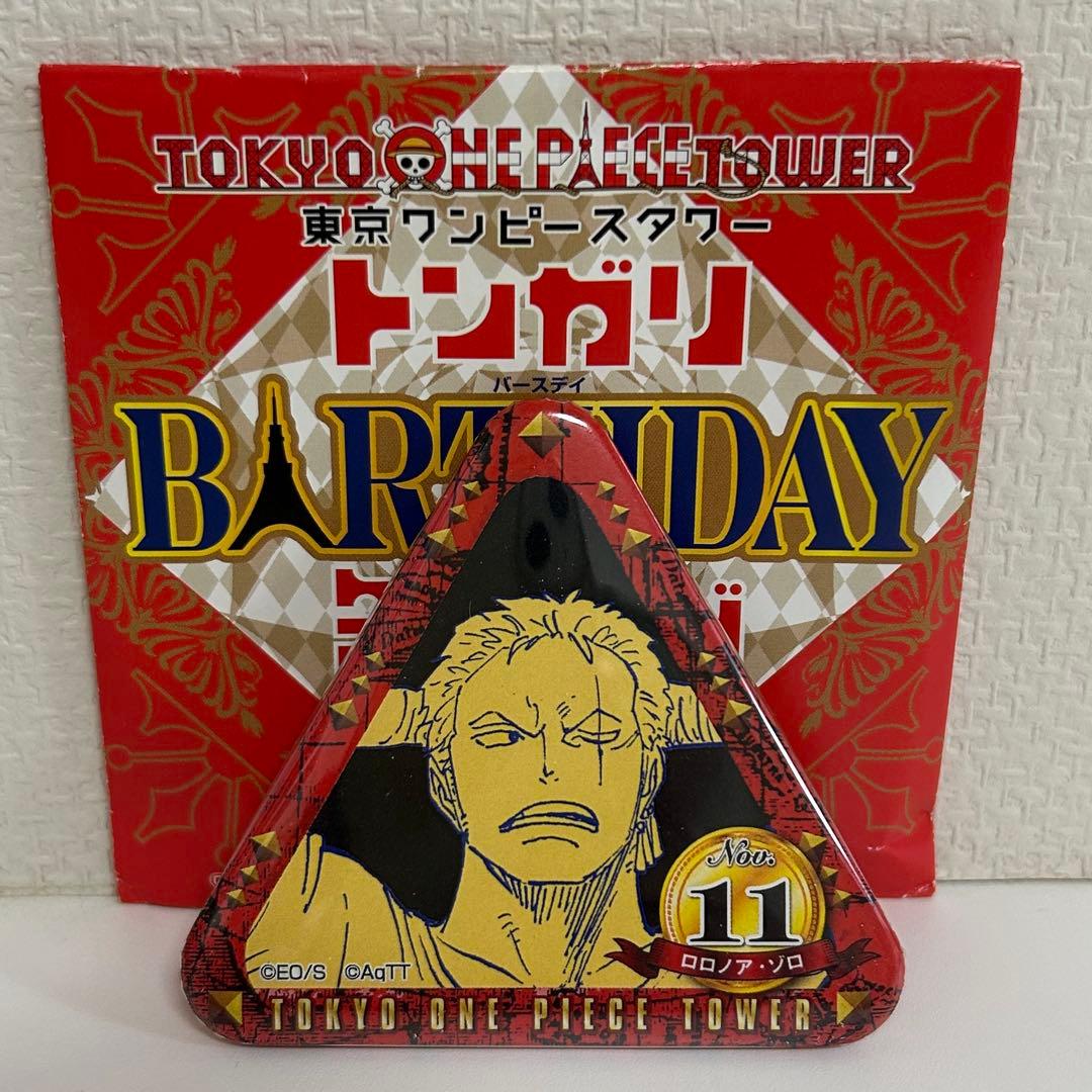 東京ワンピースタワー　トンガリ缶バッジ　ゾロ① 東京ワンピースタワー、クールなバトルスタイルの“麦わらの一味”を描い