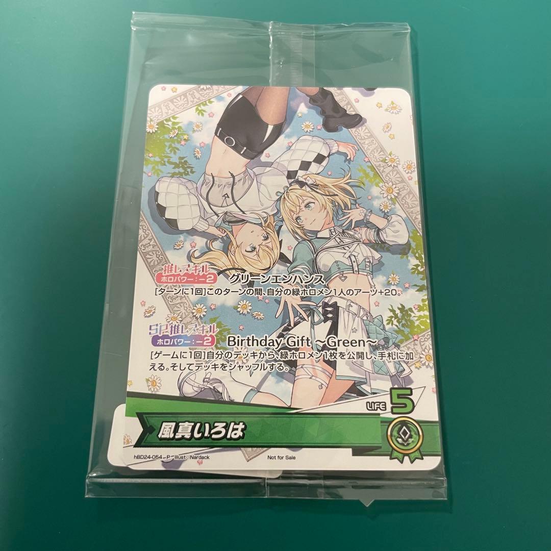 ホロライブ 風真いろは 誕生日記念2025 フルセット特典 カード 風真いろは 誕生日記念2025 – hololive production official shop