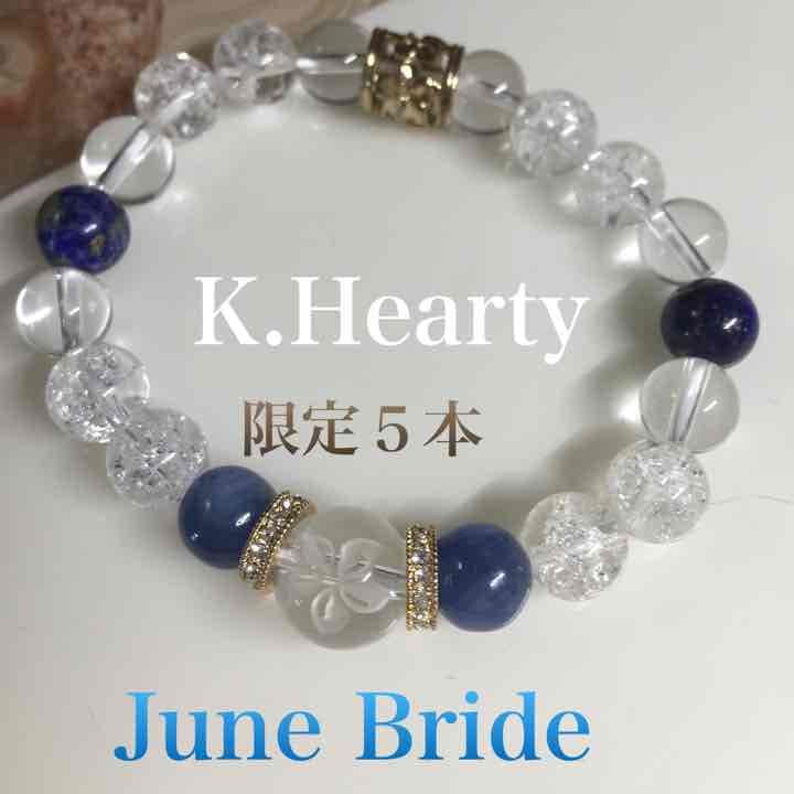 パワーストーン  カイヤナイト、ラピリラズリ 厄除け・魔除けのお守りブレスレット「祝り」 ラピスラズリ カイヤ