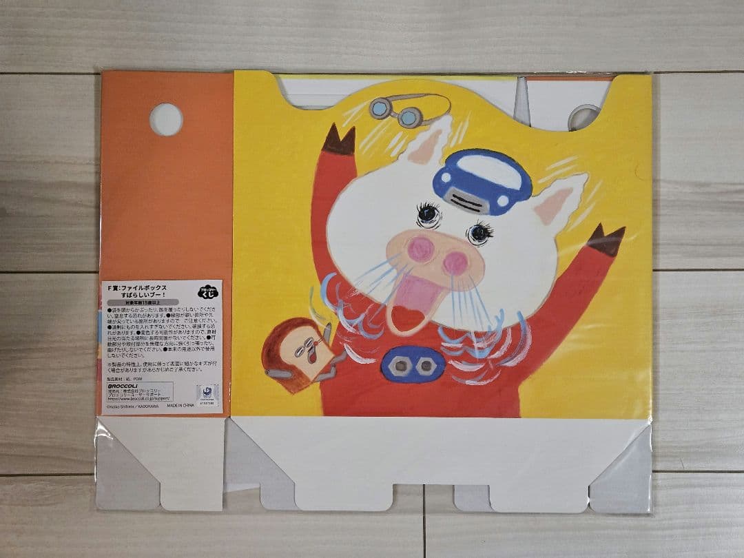 最終値下げ】ラストワン賞 パンどろぼう ブロッコリーくじ 11点お