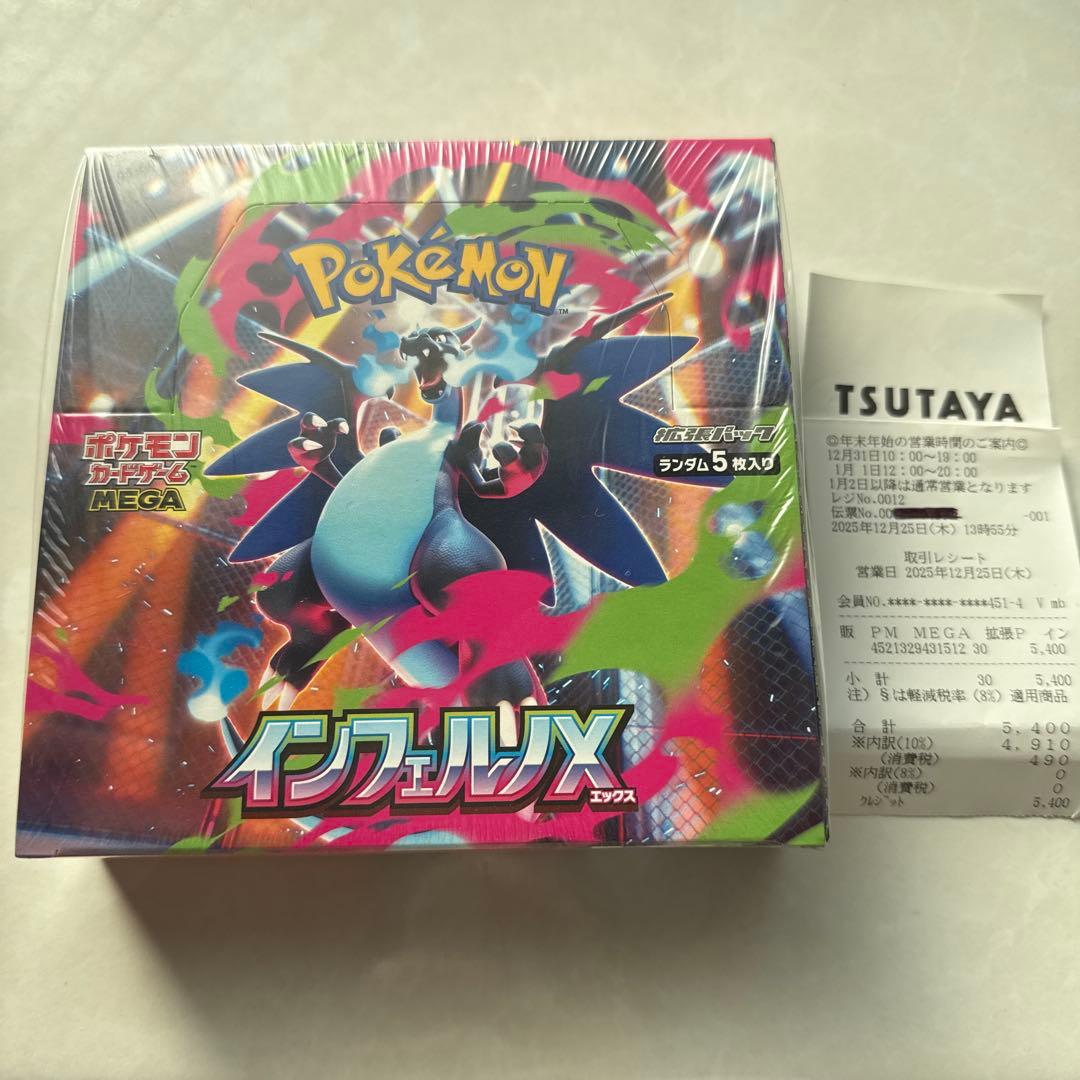 ポケカ　インフェルノX 1BOX シュリンク付き カートン】MEGA インフェルノX 新品未開封 シュリンク付き BOX