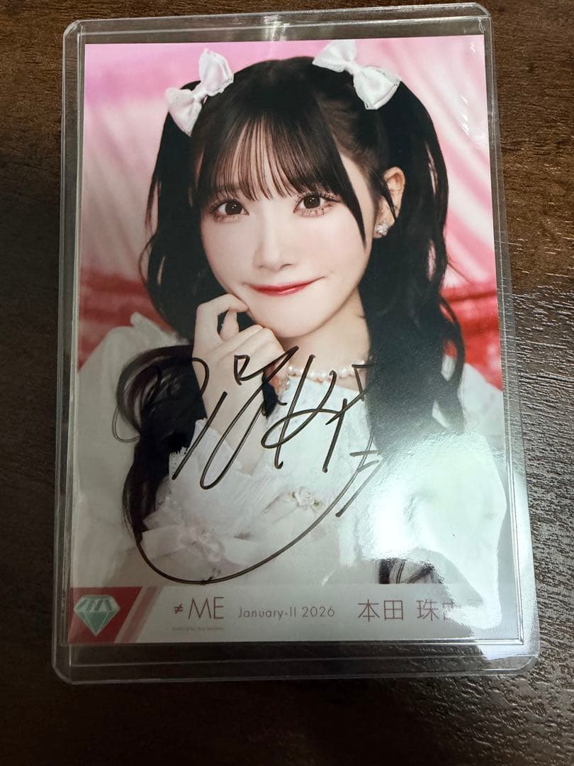 本田珠由記 直筆 きゅんかわ人生 - メルカリ