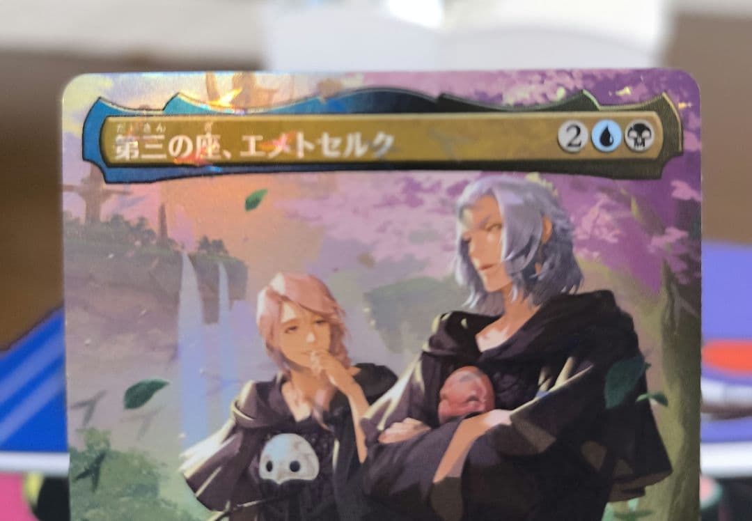 第三の座、エメトセルク チョコボバンドル チョコボトラック foil 日本