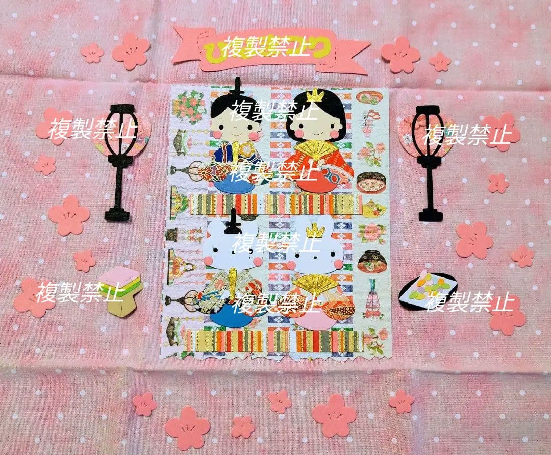 ★オーダー受付中★雛祭りセット★うさぎ★くま★ダイカット★クラフトパンチ★ ☆オーダー受付中☆雛祭りセット②☆くま☆うさぎ☆ダイカット☆