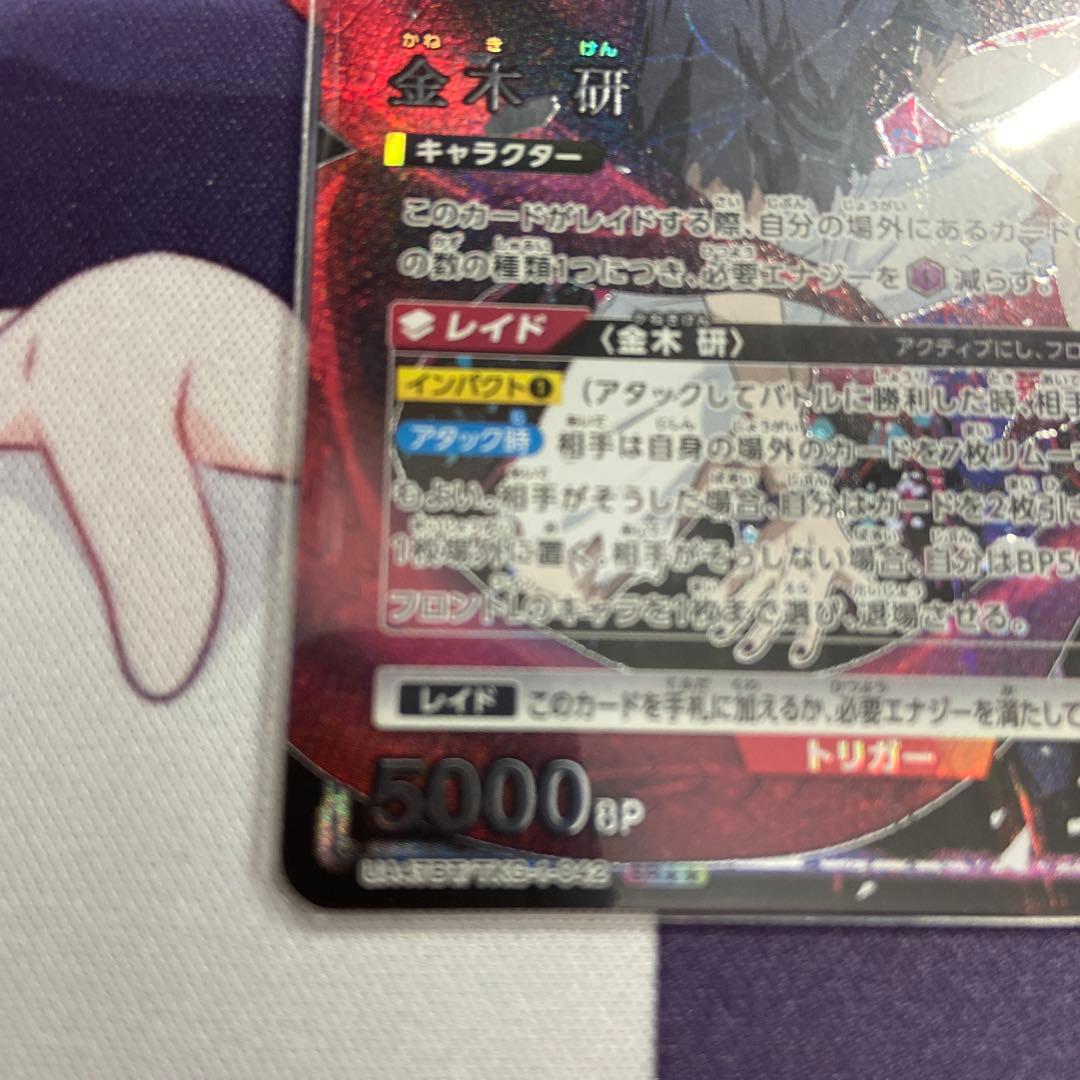 ユニアリ 東京喰種 金木研 星2 パラレル SR 東京グール - メルカリ