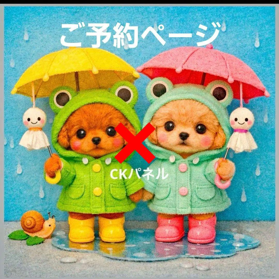 激レアポメラニアン、パグ、柴犬、チワワ、ダックス、トイプーパネル生地ハンドメイド 激レアわんこジャムパネル生地 トイプー、チワワ、パグ、ポメラニアン