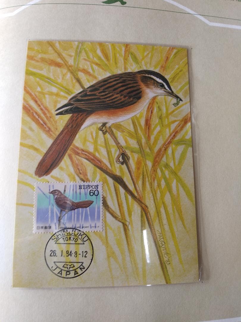 初日カバー マキシマムカード 特殊鳥類シリーズ切手コレクション 22通