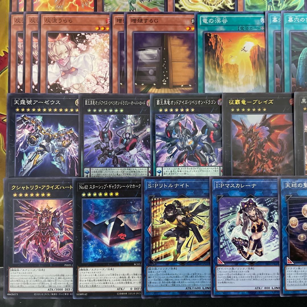 大会優勝構築 征竜デッキ 風征竜ライトニング 地征竜リアクタン 水征竜