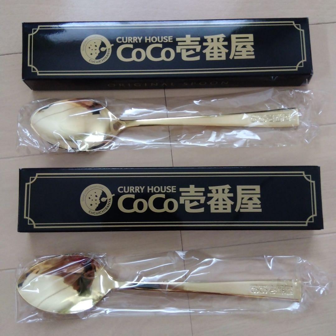 新品 CoCo壱番屋 金メッキスプーン 【 2本 】 ココイチ ココ壱 非売品
