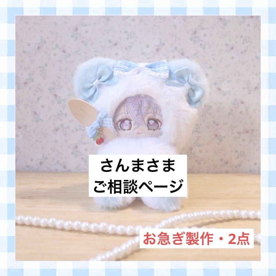 さんまさま　ご相談ページ（持てるよくまさんセミオーダー） 製品案内 | さんま 三枚おろし | 株式会社浜市 総合釣り餌メーカー