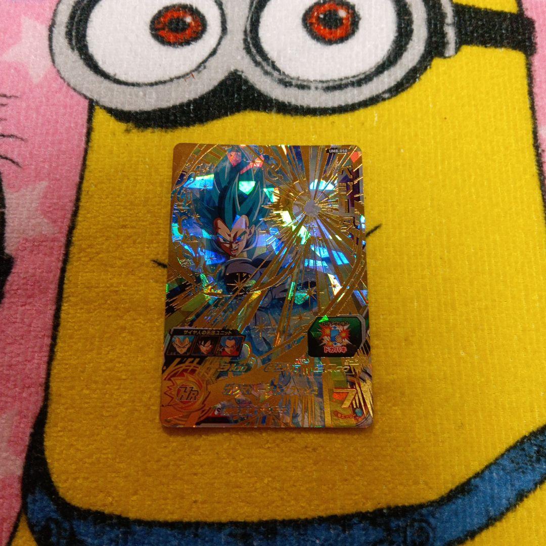 ベジータ SRカード シャドウバース ベジータ SR（スーパーレア）FB02-133】の買取価格&販売価格相場や封入