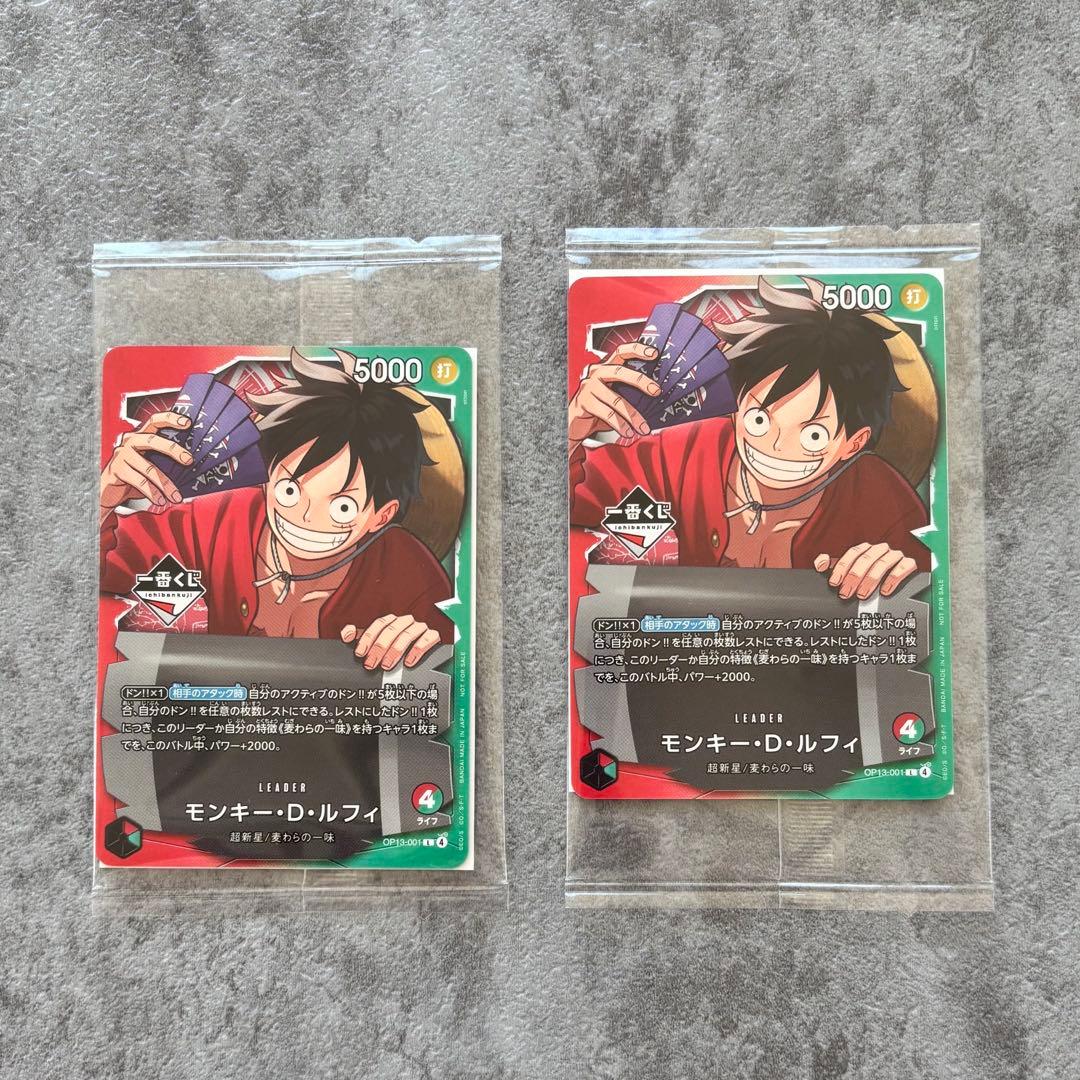 【即日発送・一番くじ】プロモ　モンキー・D・ルフィ　2枚 即日発送 一番くじ ONE PIECE モンキー・D・ルフィ プロモカード 2枚
