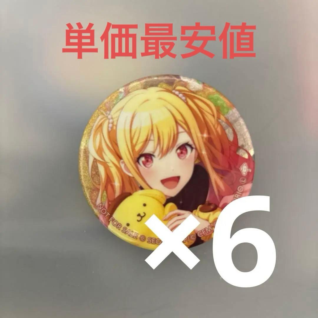 プロセカ 天馬咲希 咲希 缶バッジ グリ缶 サンリオ コラボ ポムポムプリン プロセカ グリ缶 サンリオコラボ 天馬咲希 15点 - メルカリ