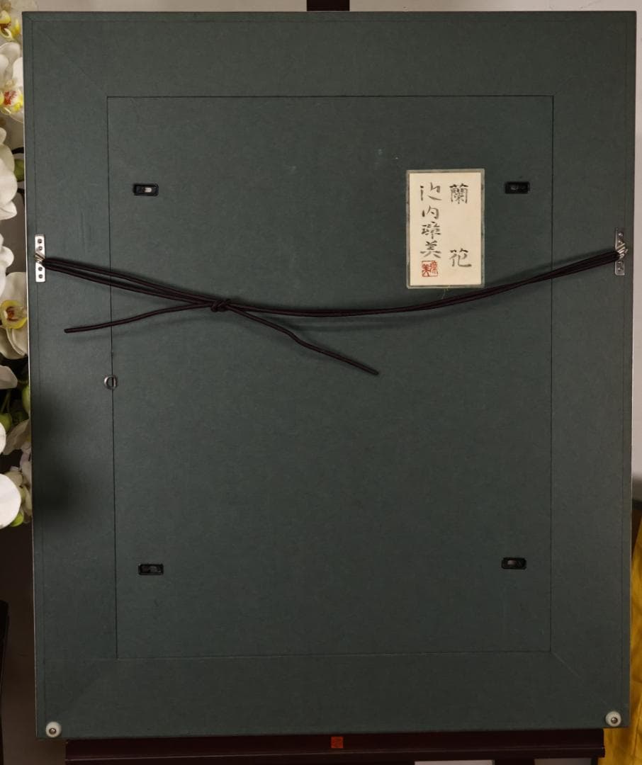 池内璋美 「 蘭花 」 10号 岩彩画 共シール タトウ 黄袋 BK60 - メルカリ