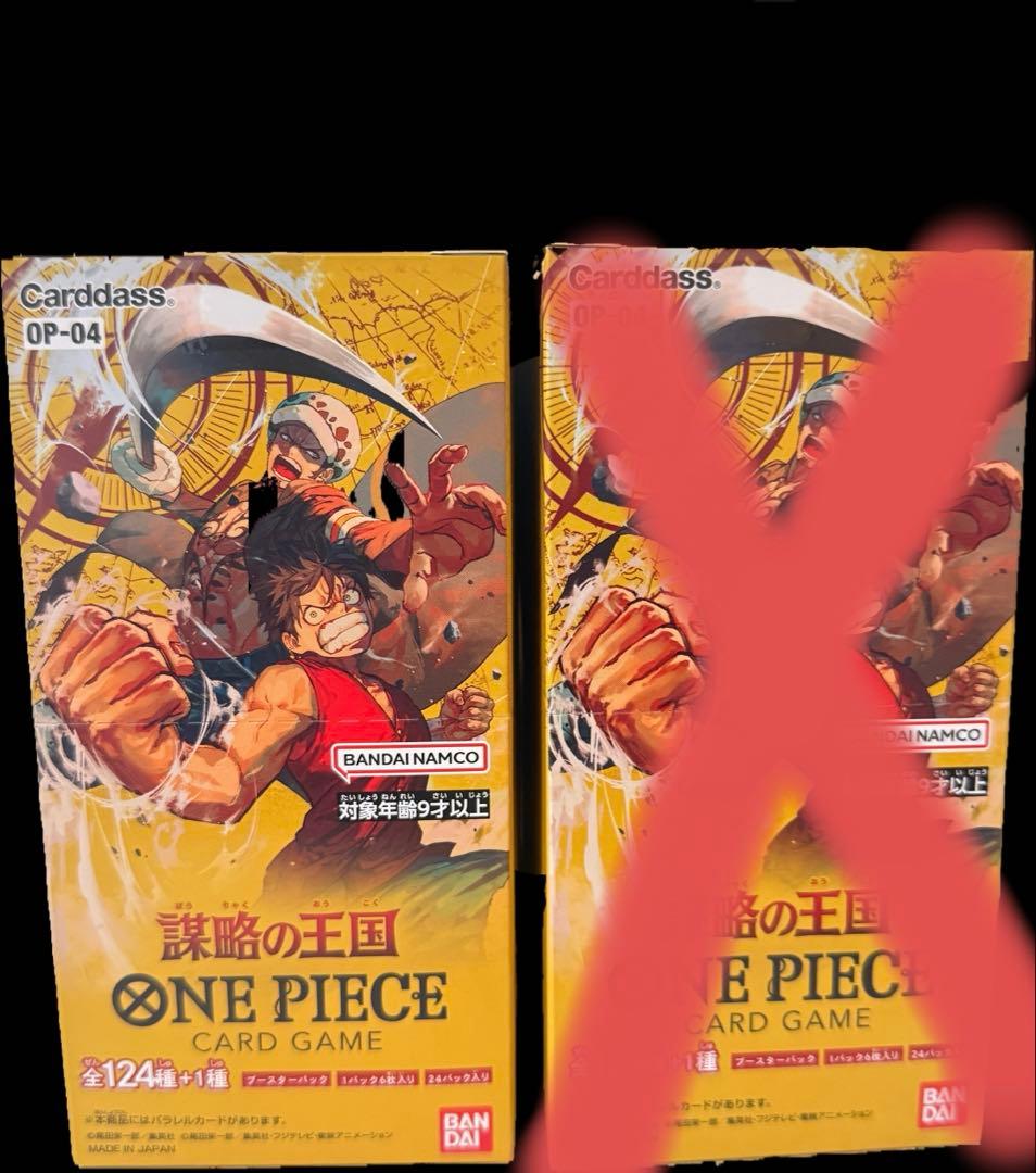 ワンピースカードゲーム 謀略の王国OP-04 (BOX)24パック入り　1BOX ワンピース】ONE PIECEカードゲーム ブースターパック 謀略の王国【OP