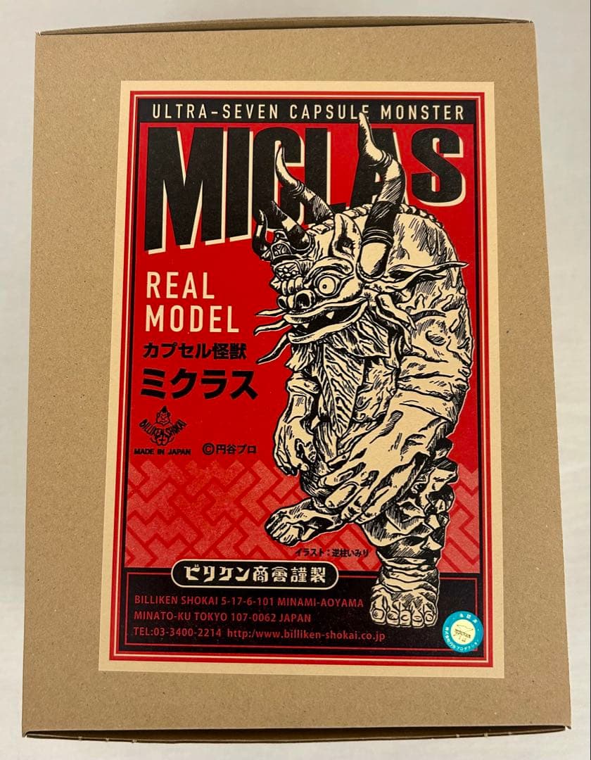 【未組立】ビリケン商会 カプセル怪獣　ミクラス　MICLAS ソフビキット ビリケン商会 ミクラス（未彩色組立キット） : マルミツホビー直販部