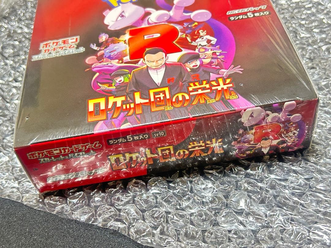 ポケモンカードゲーム ロケット団の栄光 シュリンク付き未開封ボックス