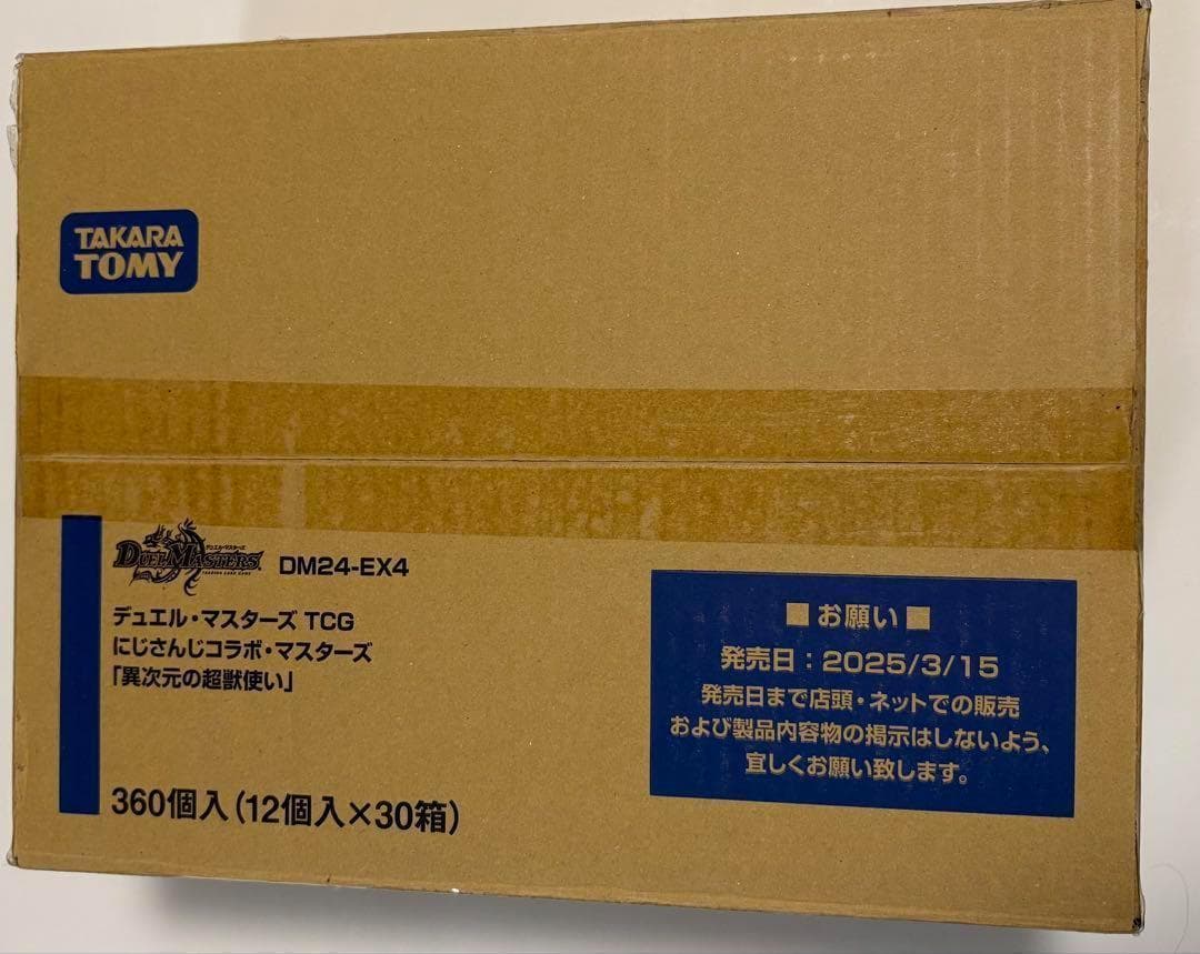 おかき大好き父さん専用 にじさんじコラボマスターズ 異次元の超獣使い 3 カードボックス福山店‐にじさんじコラボ・マスターズ 「異次元の超獣