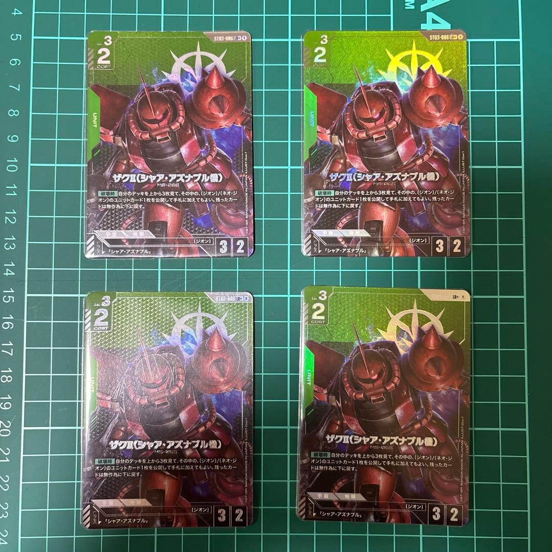 ザクⅡ（シャア・アズナブル機）ST03-006　LR +ガンダムカード4枚セット ガンダムカードゲーム ST03-006 ザクII(シャア・アズナブル機) (LR