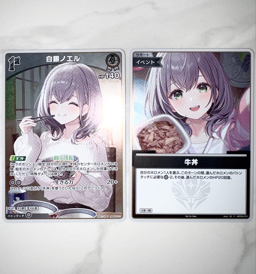 ホロライブ 白銀ノエル オフィシャルカードゲーム PRカード 全2種