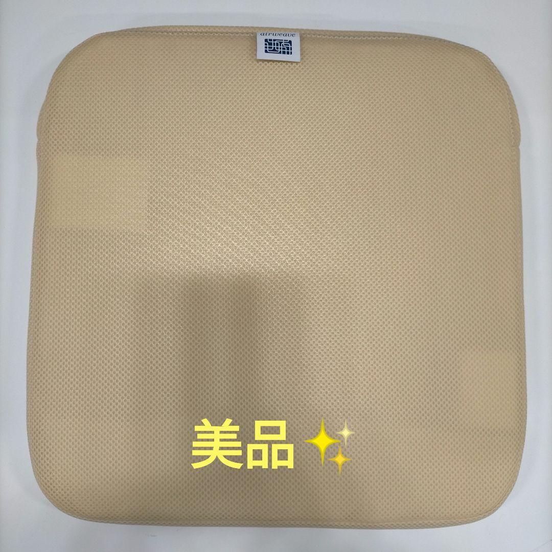★ばんちゃん★美品★エアウィーヴ クッション 高反発 ★2枚★ エアウィーヴ（airweave） クッション 日本製 水洗い可能 通気性抜群