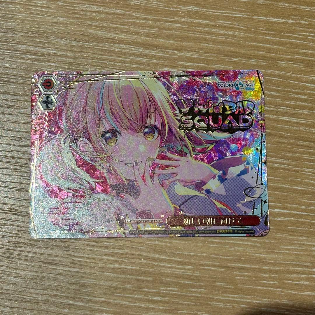 プロセカ ヴァイス 小豆沢こはね SEC 新しい朝に向けて 箔押し