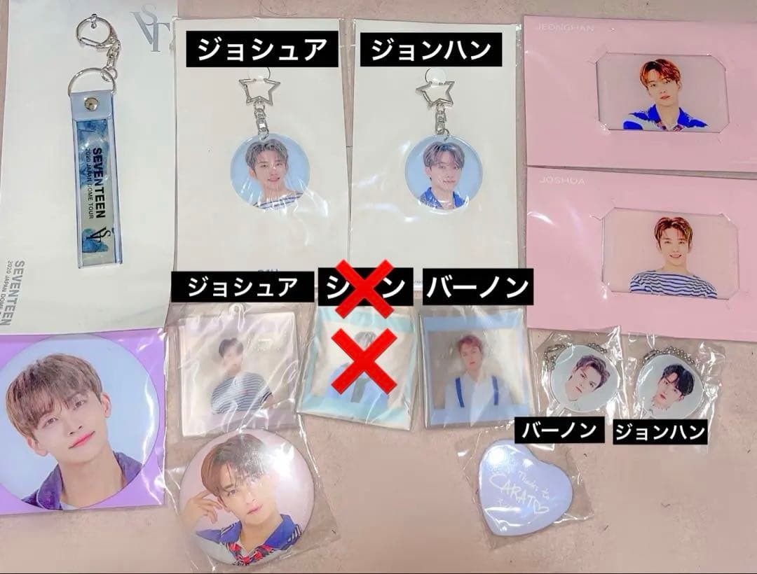 SEVENTEEN グッズ まとめ売り - メルカリ