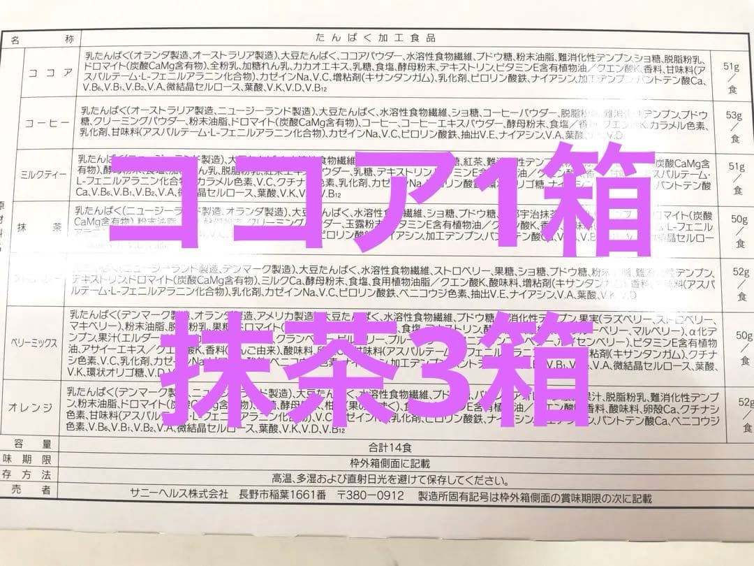 ココア1箱　抹茶3箱 Nestle（ネスレ） ココア 紅茶 スティックティー ふわラテ 香る