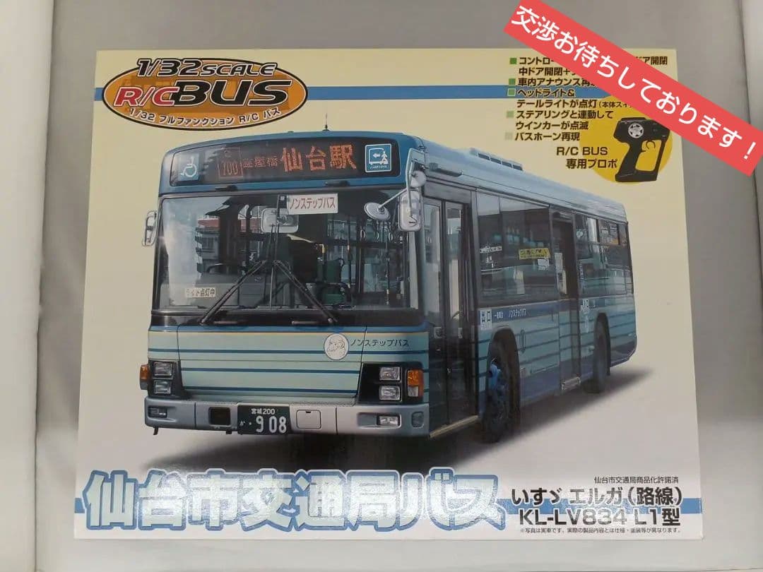 【絶版希少品！】仙台市営バス　ラジコン　1/32　いすゞエルガ　（路線) 絶版希少品】仙台市営バス ラジコン 1/32 いすゞエルガ （路線) - メルカリ