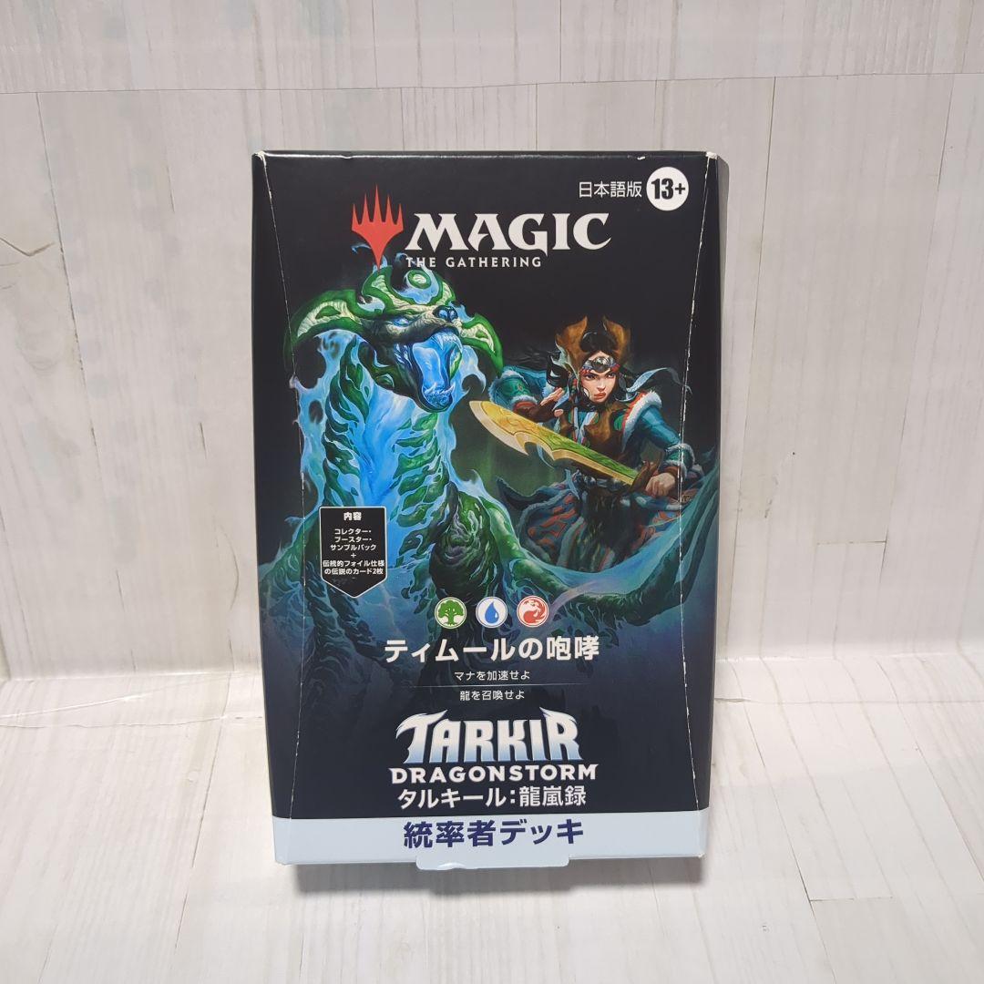 タルキール 龍嵐録 統率者デ ッキ 「ティムールの咆哮」 日本語版 MTG Amazon.co.jp: マジック:ザ・ギャザリング タルキール:龍嵐録 統率者