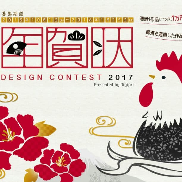 2017年年賀状 L.png