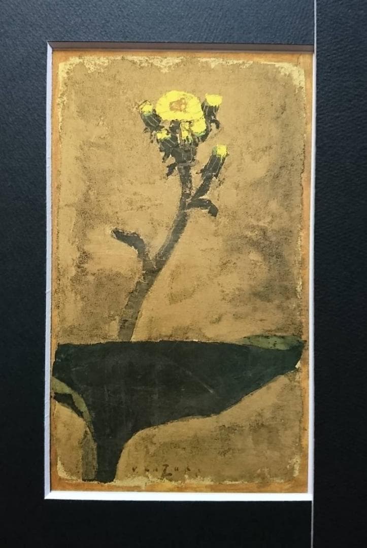 香月 泰男「石蕗」 、希少・画集画、人気作品、美品、新品額付、送料