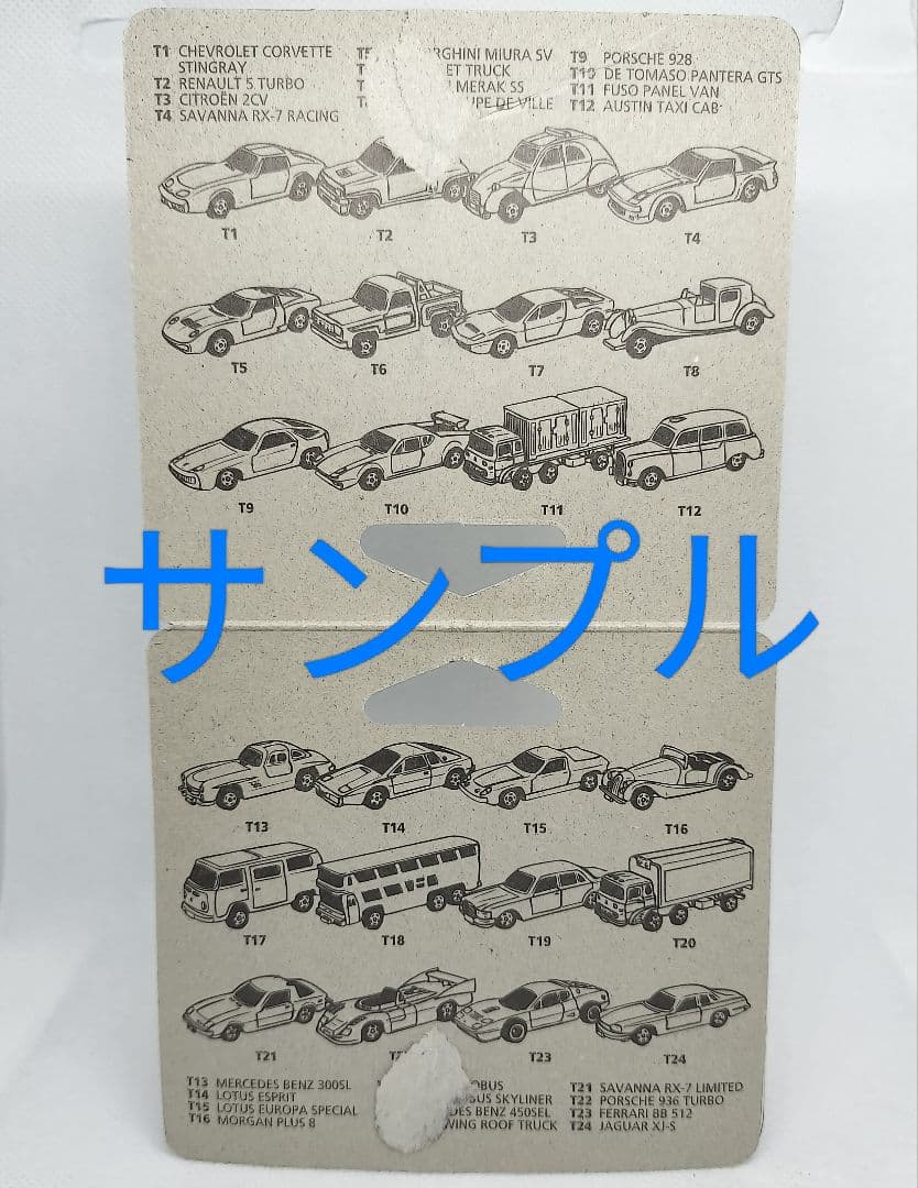 《UKトミカT19》逆輸入ヨーロッパ輸出用【ベンツ450 SEL】ブリスター