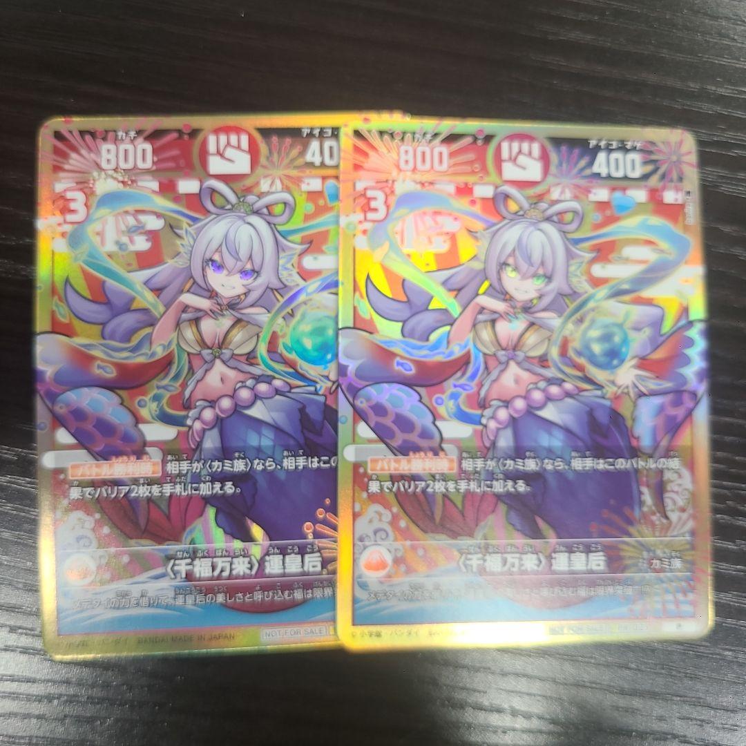 開運コロシアム　プロモ　運皇后　シリアル 楽天市場】【プロモ】開運コロシアム PR-012 運皇后のプレゼント (P