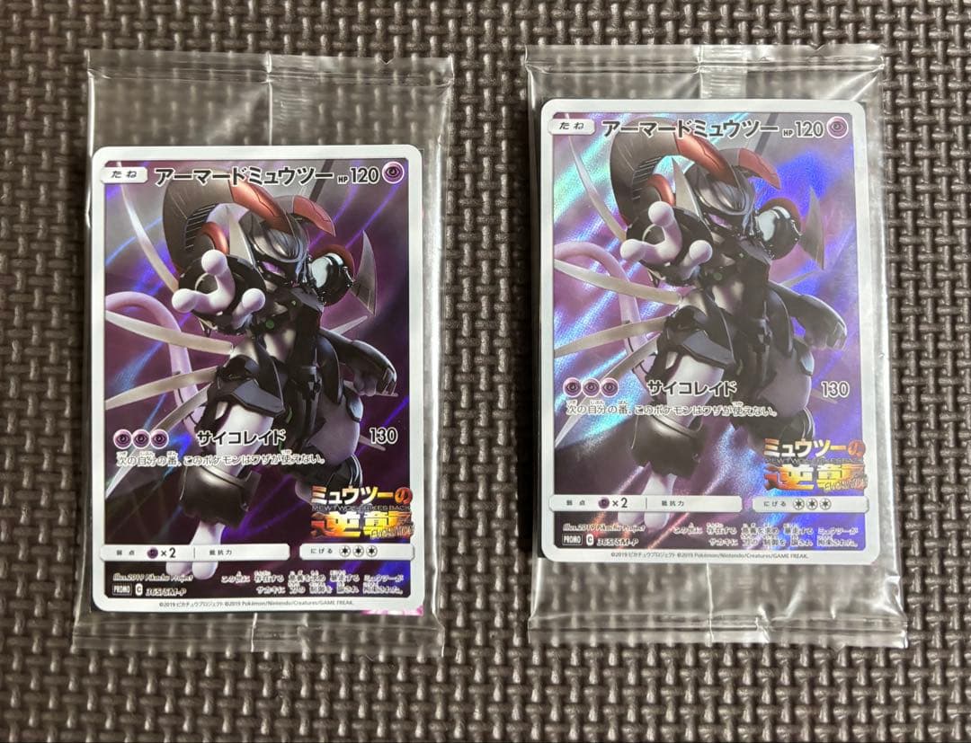 ポケカ　未開封　劇場版ミュウツーの逆襲　アーマードミュウツー　ワンオーナー2枚⭐︎ アーマードミュウツー ミュウツーの逆襲プロモ 未開封 1枚の通販