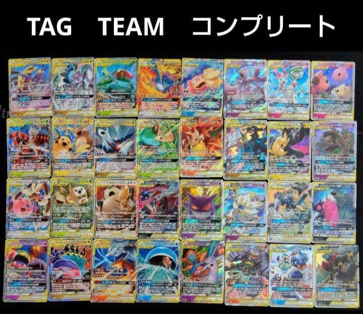 ポケモンカード タッグチーム TAG TEAM RR 32種 コンプリート - メルカリ