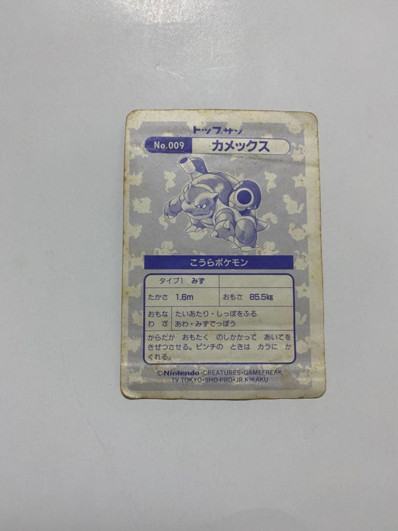 超貴重！！トップサン カメックス ポケモンカード レアシール 枠ズレ