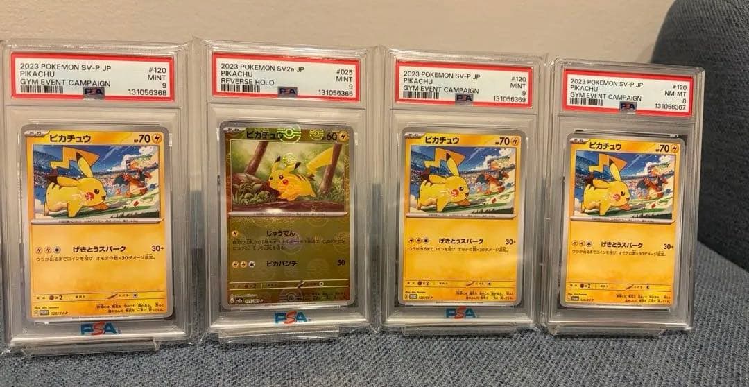 ピカチュウ PSA まとめ売り PSA10】ピカチュウ (プロモ) {400/SM-P} [-] - magi通販【ポケモン