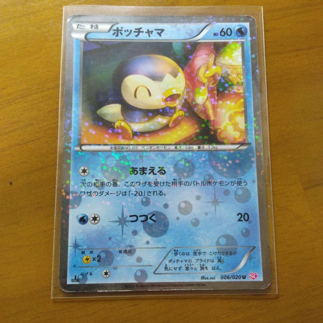 ポケモンカード ポッチャマ & ミロカロスex セット exスペシャルセット | ポケモンカードゲーム公式ホームページ