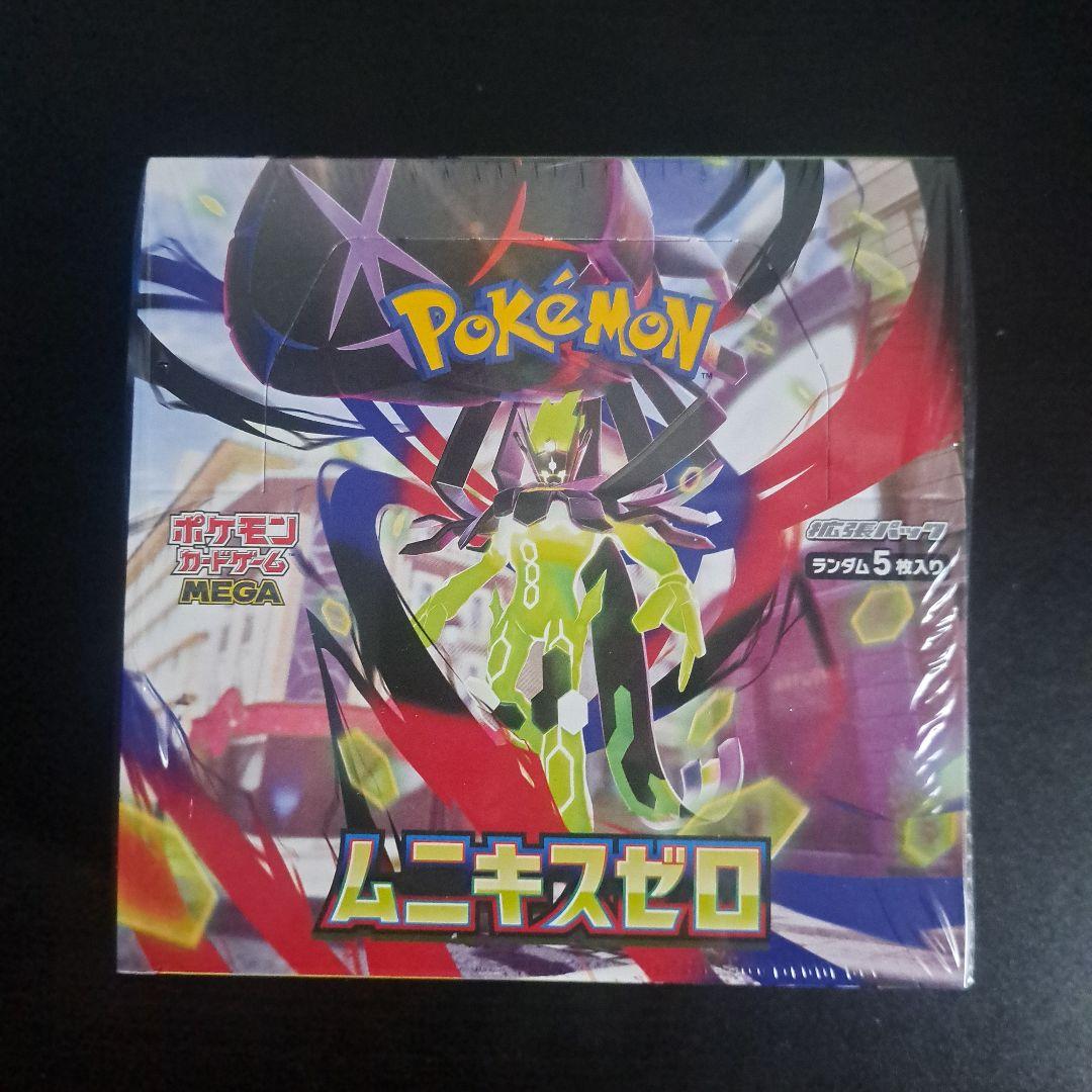 ムニキスゼロ1box 新品未開封シュリンク付き ムニキスゼロBOX 未開封シュリンク付き - メルカリ