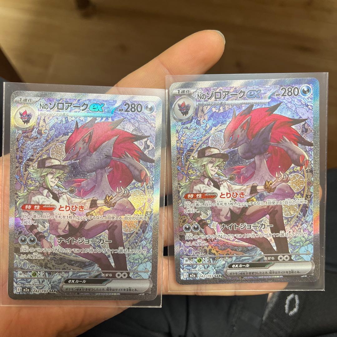 ゼクロムEX No.280 ホロカード 2枚セット 状態A-〕ゼクロムex【BWR】{174/086} - カードラッシュ[ポケモン]