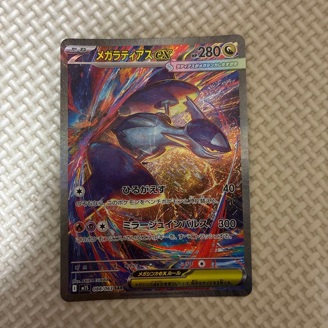 メガラティアスEX 280HP ポケモンカード - メルカリ