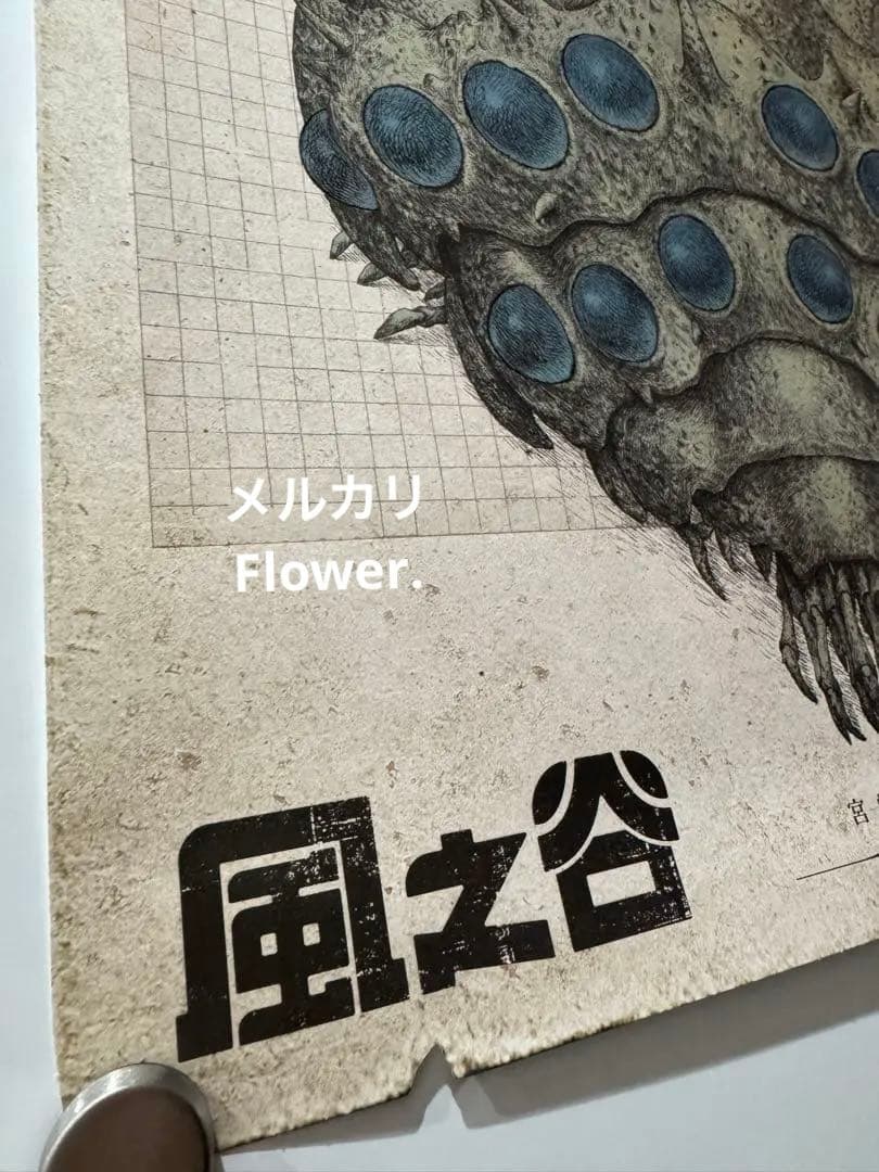 限定品 風之谷のナウシカ 台湾劇場限定 風の谷のナウシカ ジブリ 入手