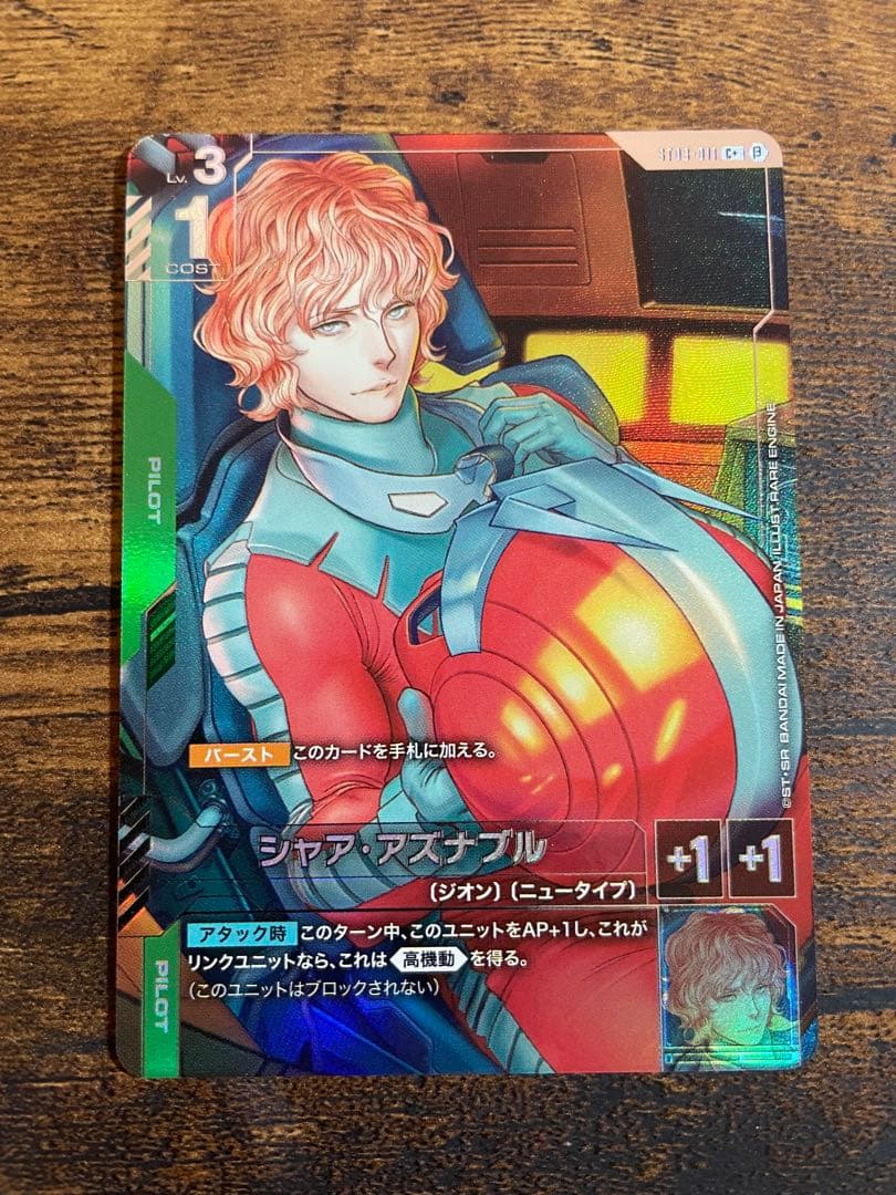 ガンダムカードゲーム シャア・アズナブル パラレル ベータ st03-011 β シャア・アズナブル / Ver.β|ガンダムカードゲーム |BIGWEB