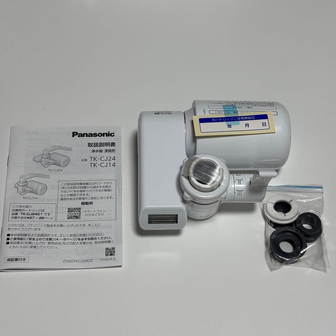 Panasonic 蛇口用浄水器 TK-CJ24/TK-CJ14 Panasonic パナソニック 浄水器 TK-CJ14-W 蛇口用浄水器 - 最安値