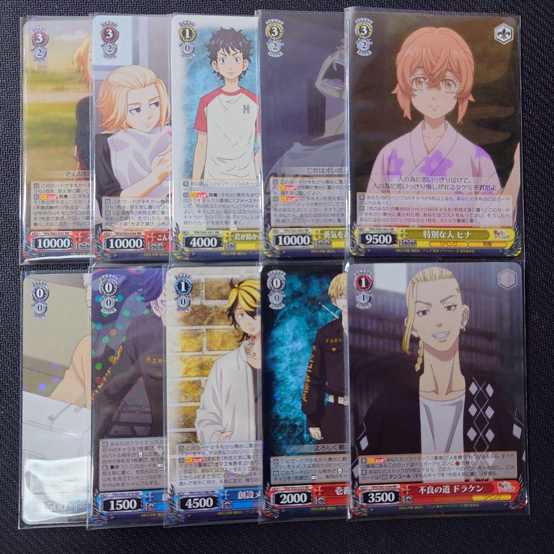 αβ1 ヴァイス 東京リベンジャーズ RR以下＋TD 4コン ブースターパック 東京リベンジャーズ ｜ ヴァイスシュヴァルツ｜Weiβ