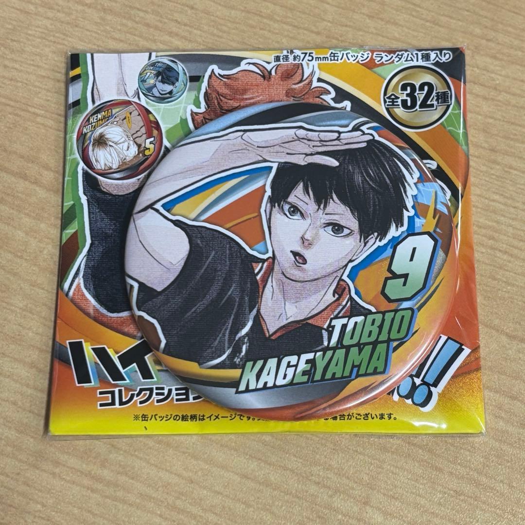 ハイキュー!! コレクション缶バッジ FUN!! 影山飛雄 - メルカリ