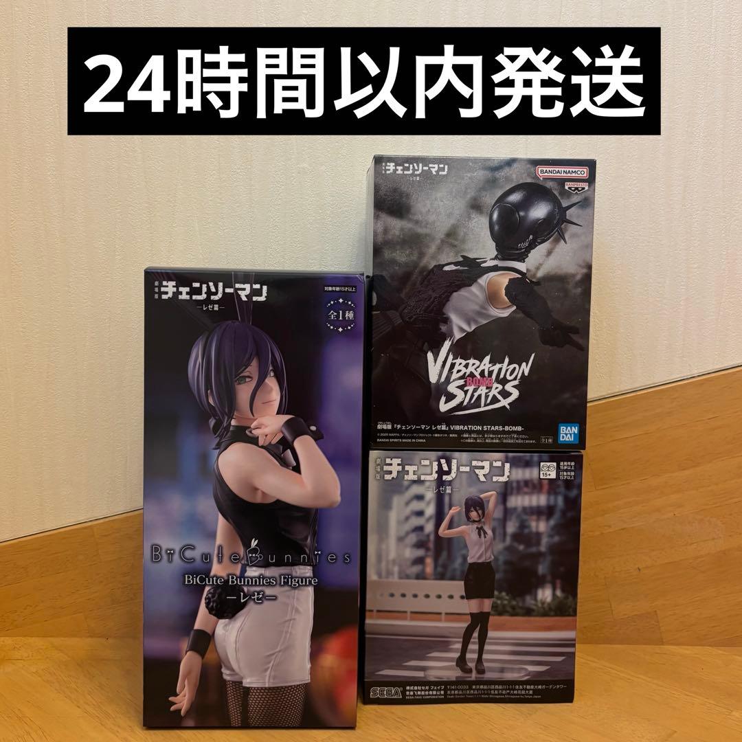 チェンソーマン　レゼ　フィギュア　３個セット S.H.Figuarts チェンソーマン -劇場版『チェンソーマン レゼ篇