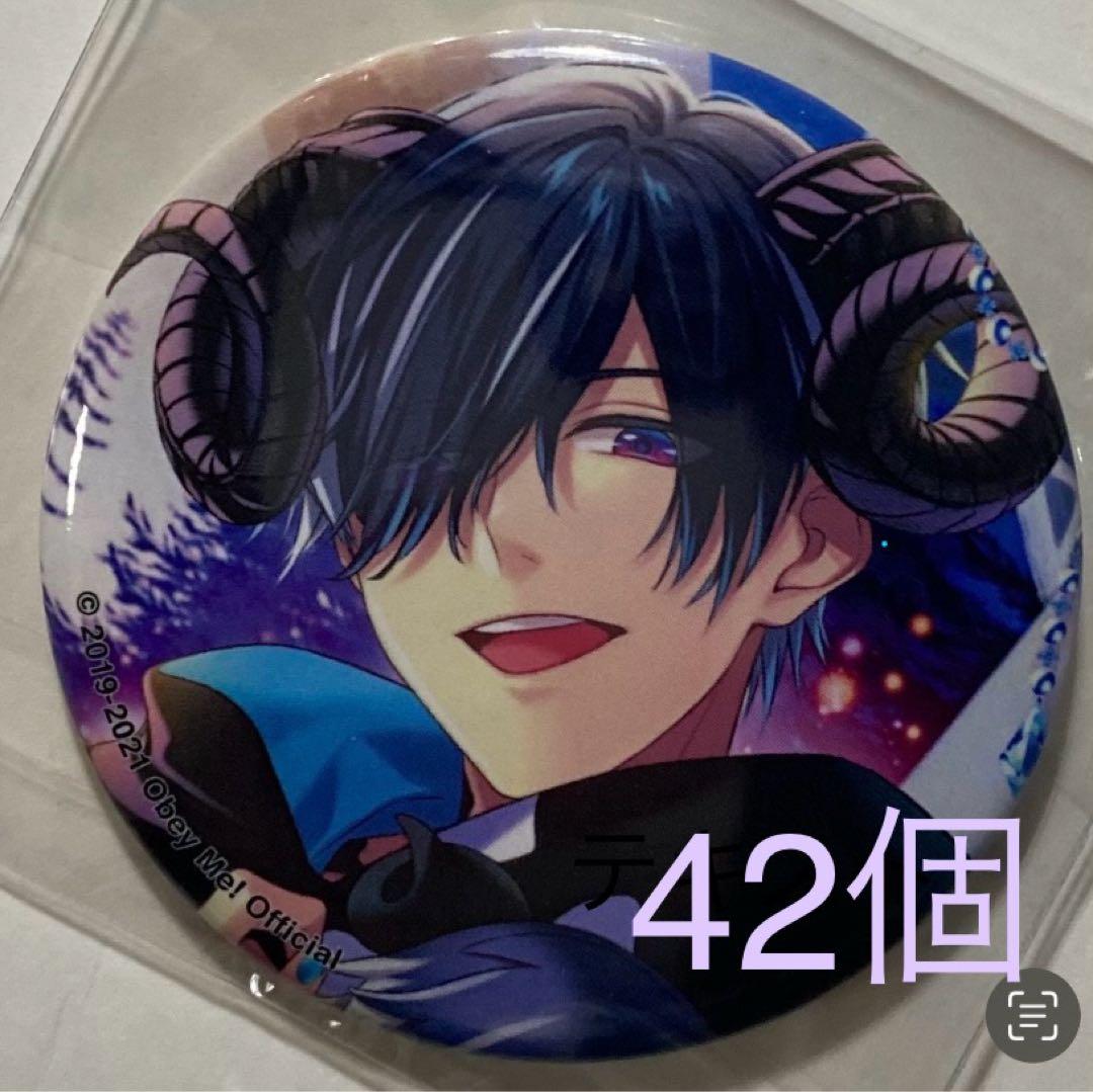 Obey Me! ベルフェゴール　缶バッジ 42個 Obey Me! ベルフェゴール 缶バッジ 42個 Obey Me! ベルフェゴール 缶